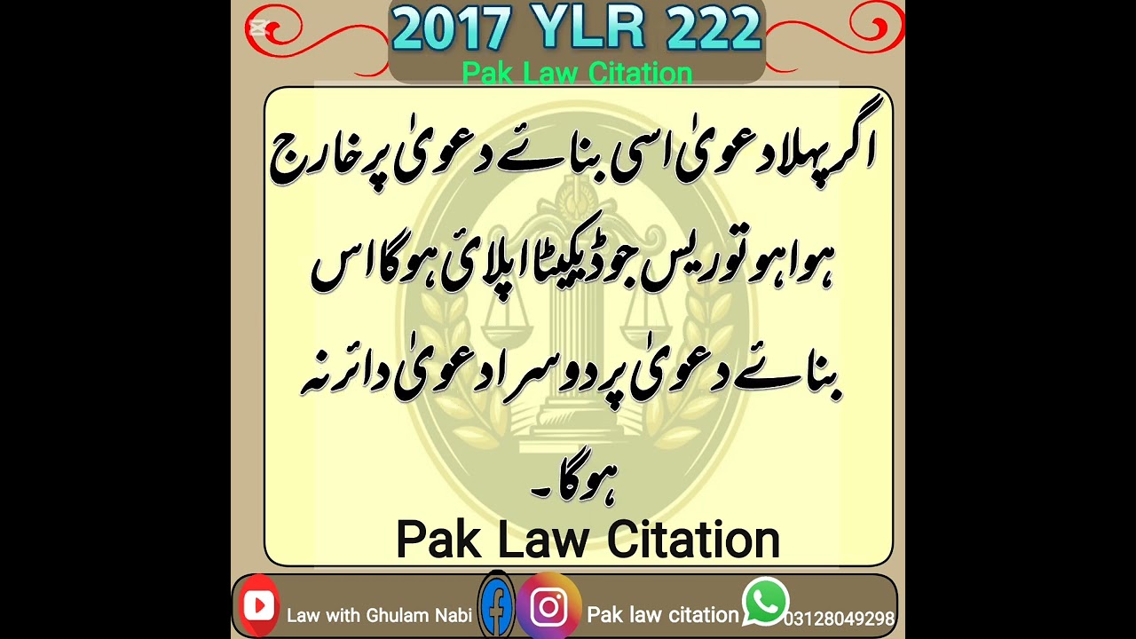 Caselaw #Case #law#Citation #Judgement #PLD#SCMR#YLR#CLC#MLD#Reported#Higcourt#supremecourt ##court 