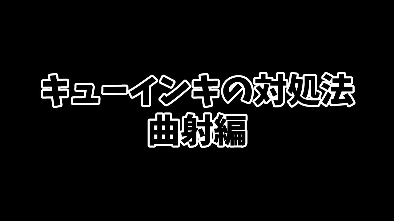 セルフクリップ集#1【スプラトゥーン3】