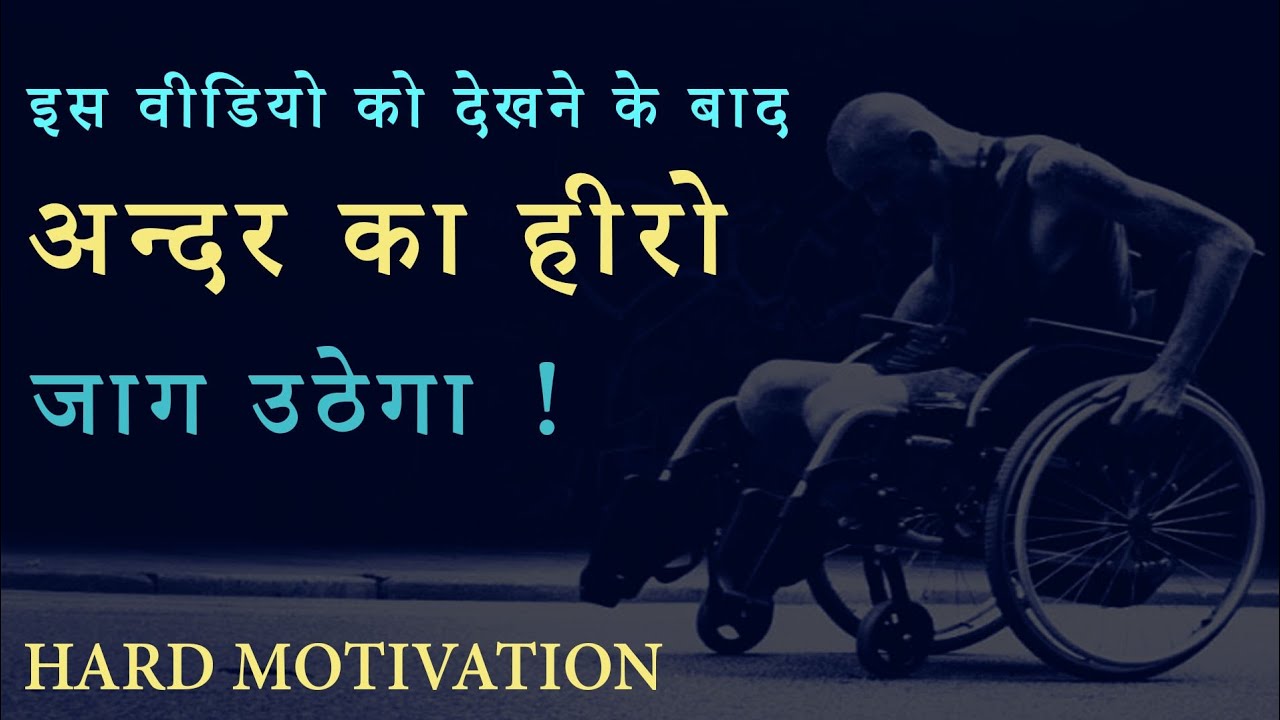 अंदर का हीरो | hot motivational video in Hindi for students, breakup, success, business by Dvim