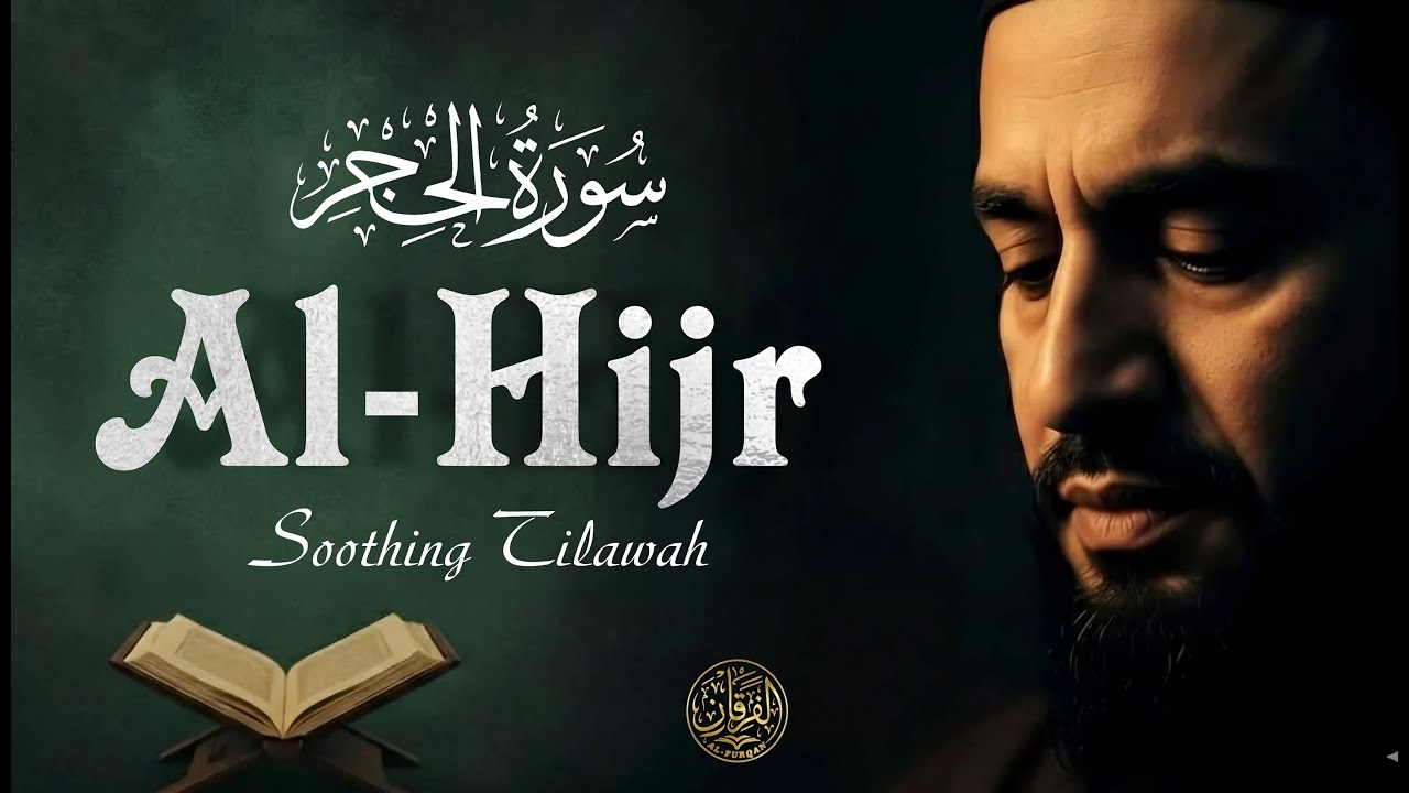 Surah Al-Hijr | Beautiful Tilawat That Brings Peace to Your Heart | Hazza Al Balushi | سورة الحجر