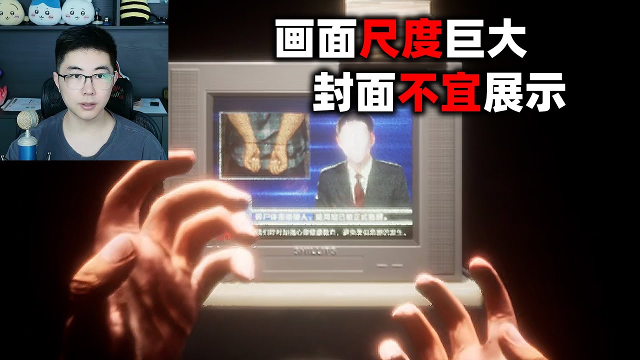 目前玩過尺度最大的國產遊戲，中式恐怖殺妻碎屍《無歸》