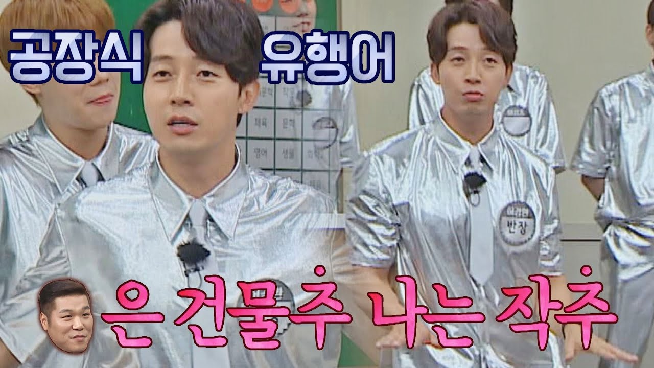 carefully planned Heo Kyung-hwan's factory buzzword