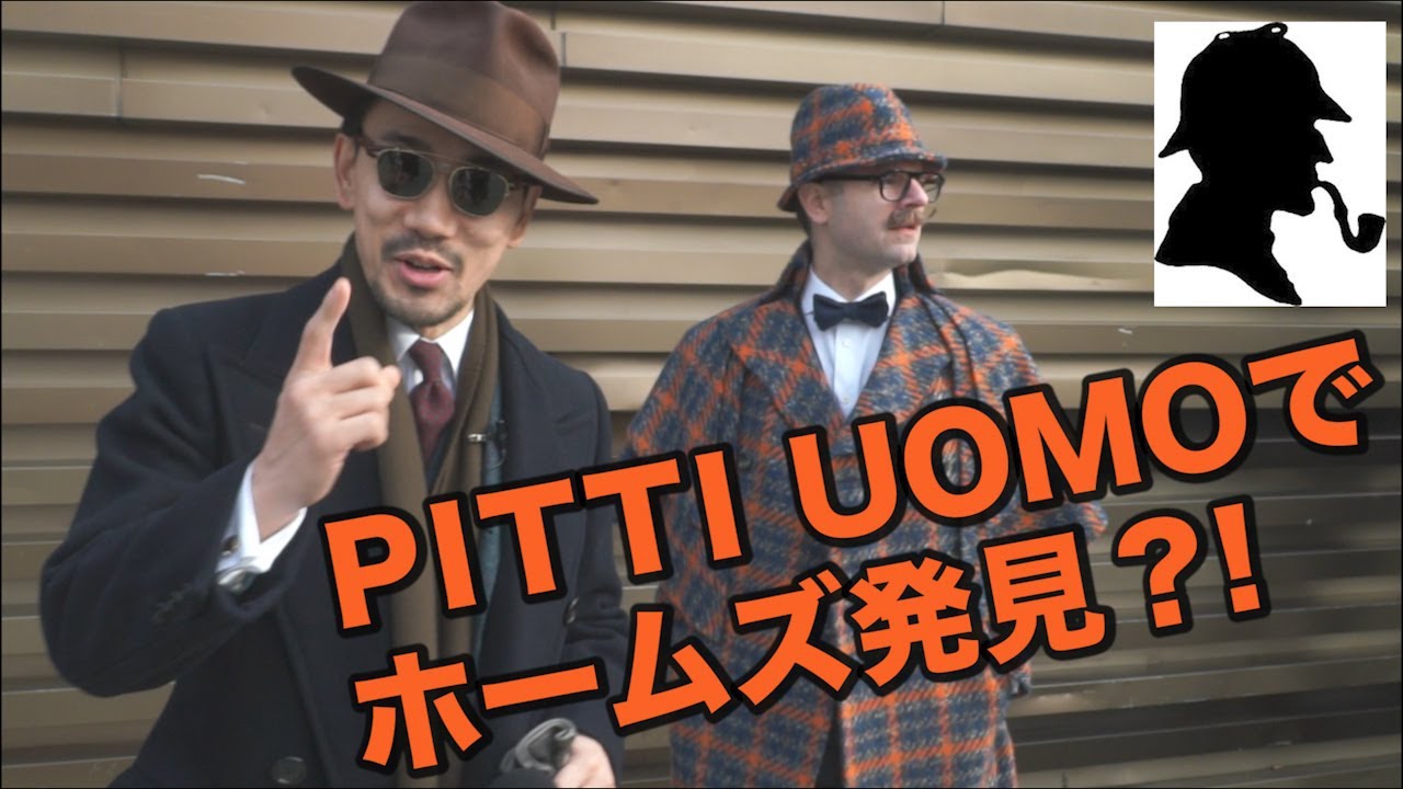 【EN/한글】 このコートの正体そしてピッティウォモとは？！オシャレの最前線でインタビュー！Found Sherlock Homes at Pitti!?피티워모에서 셜록홈즈 발견!?