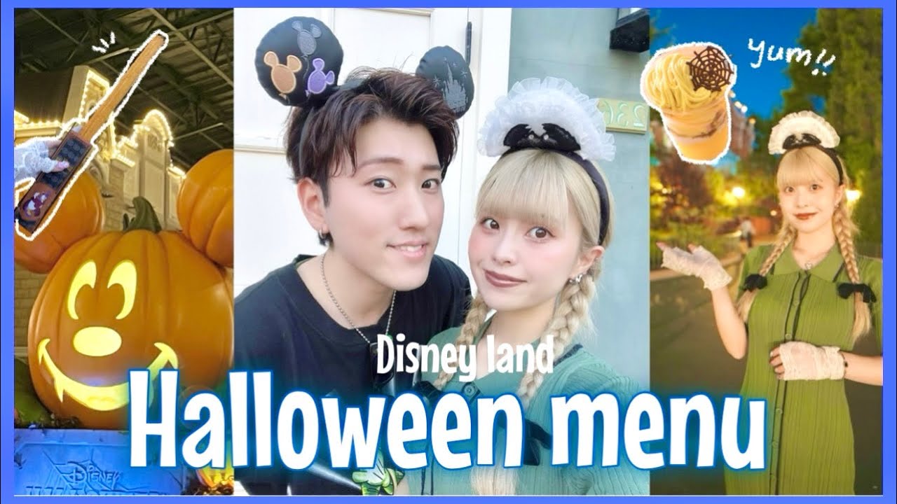 【Vlog】ハロウィンディズニーで限定フードを食べまくる1日！🎃