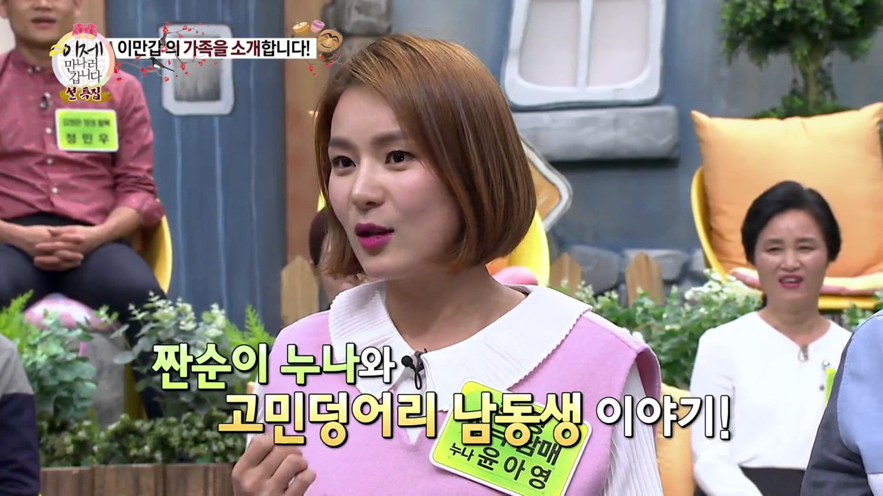 [예능] 이제 만나러 갑니다 267회_20170129