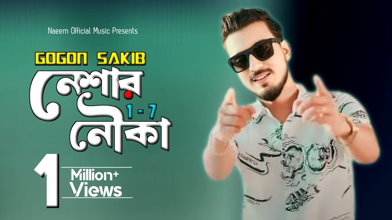 Gogon Sakib Top 7 Song | Neshar Nouka 1-7  |  New Sad Song 2022 | Naeem Official Music