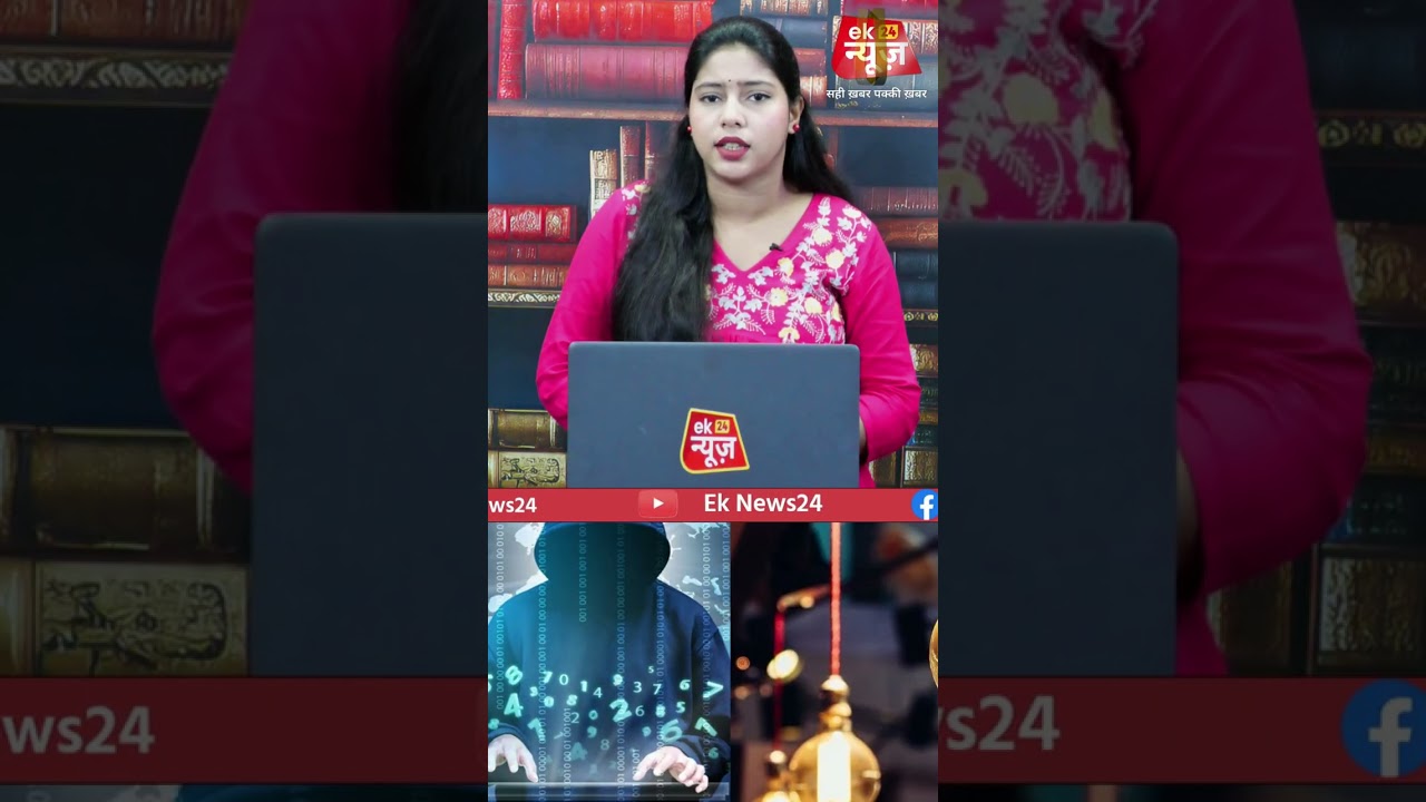 125 यूनिट फ्री बिजली के नाम पर साइबर ठगी #eknews24 #hindinews #biharnews #breakingnews