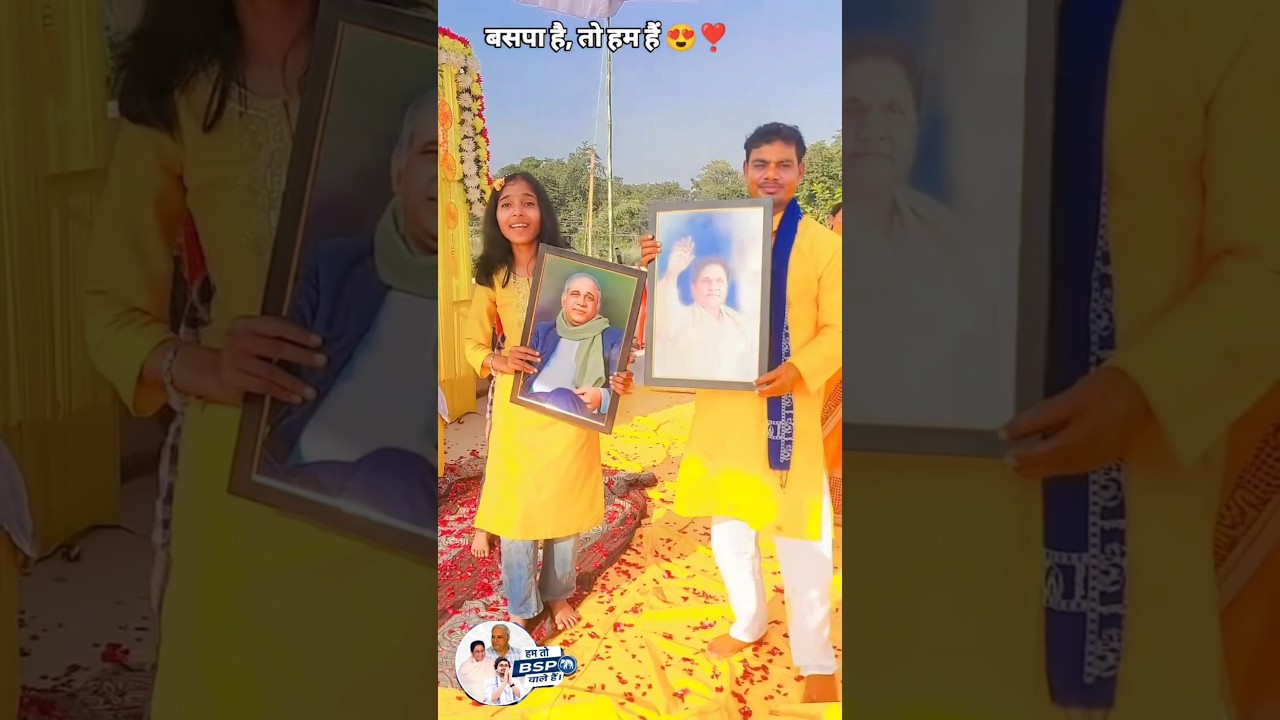 wedding BSP viral video | Mayawati viral status #bsp #mayawati #shortvideo #viralvideo #shortsfeed