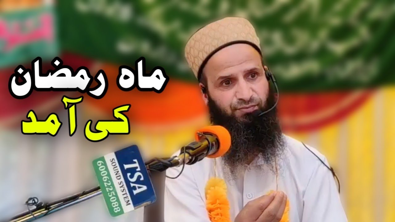 WelCominG RaMadan! || Maulana IshaQ Nizami || Topic:- TaQva