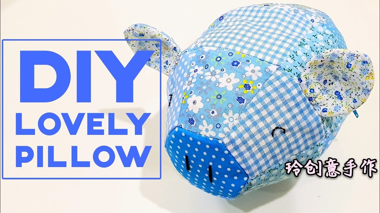 Diy Lovely Pillow ＊ 拼布 手 作】 花 小猪