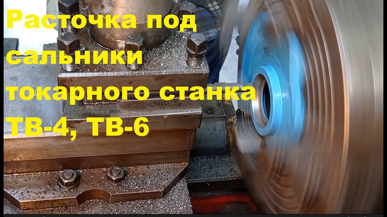 Установка сальников ТВ-4, ТВ-6