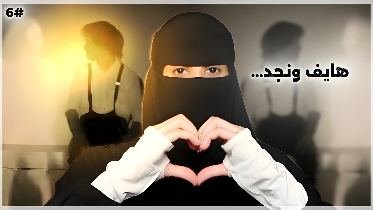 6# هايف و نجد ( مالي وطن في نجد الا وطنها ) ❤️