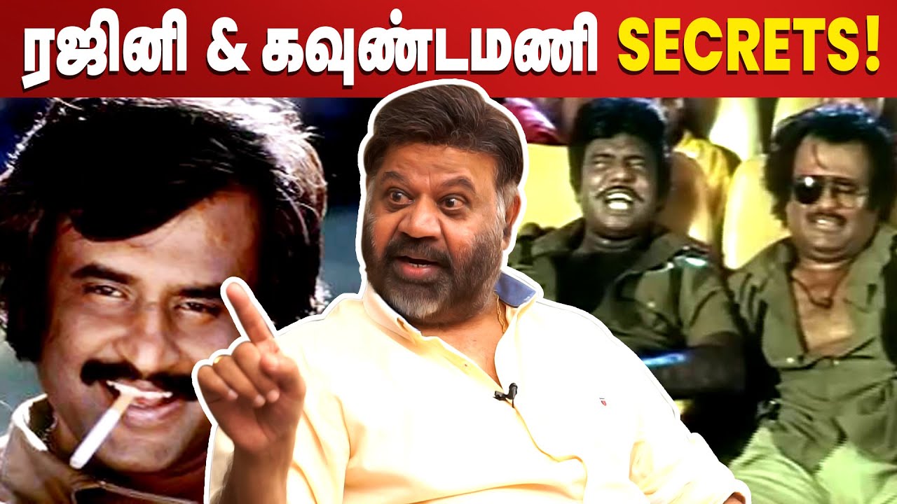 ரகசியம் ! ரஜினி புகைப்பதை நிறுத்தியது..!!! |  P Vasu Exclusive Interview | Look Back | Part - 2