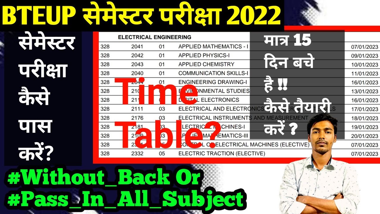 Bteup Latest News Today || bteup odd semester exam date 2022 || bteup odd semester exam date 2023