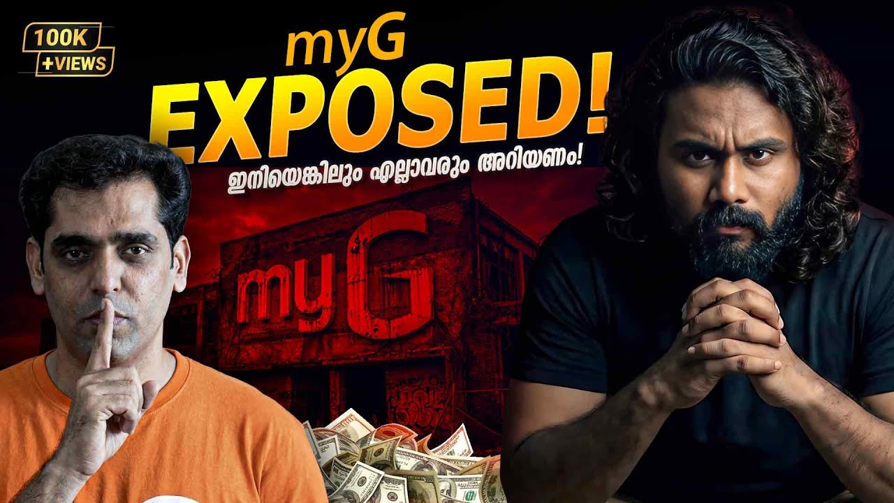 My G Exposed: Shocking Consumer Court Orders, Hidden EMI Traps in Kerala | joefostory