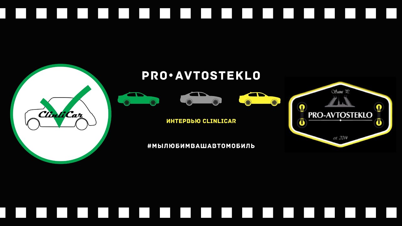🟡Интервью для CLINLICAR