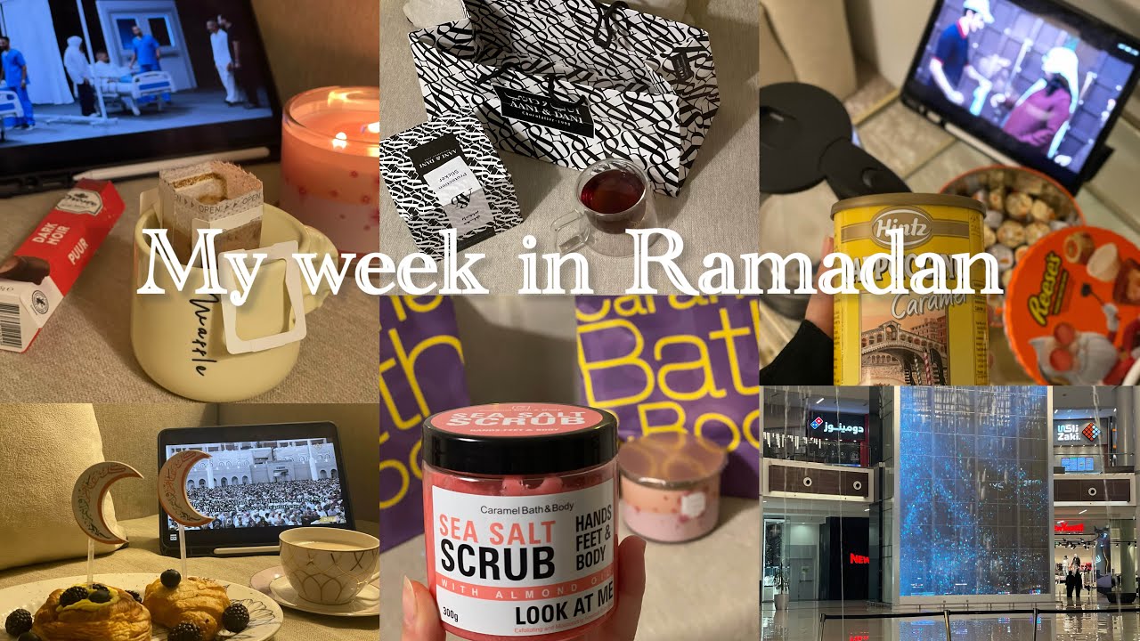 أسبوعي في رمضان| My week in Ramadan تسوق 🛍️ • قهوة• انبوكسنق • AANI&DANI !