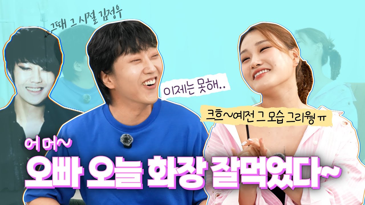 손승연과 그때 그 시절 SSUL 그리고...#컴백+#신곡