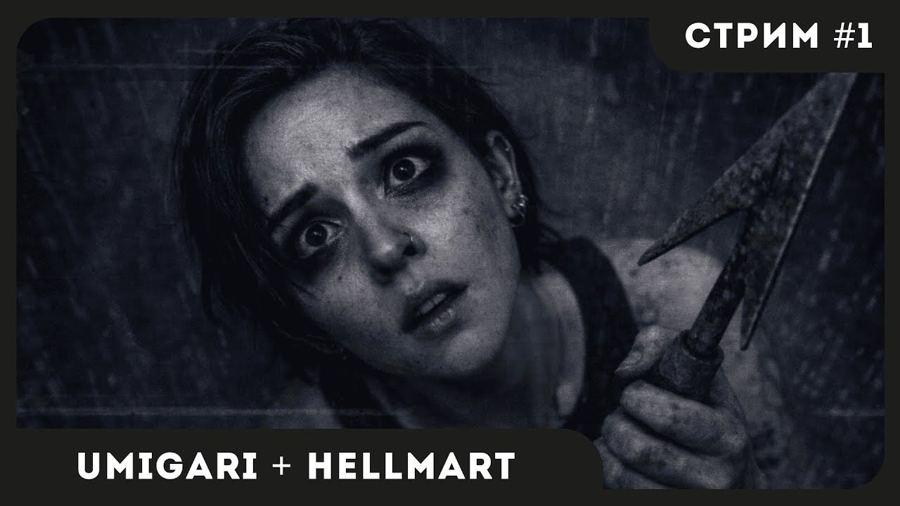 СТРОИМ ЗАВОД | UMIGARI + HELLMART #1 | СТРИМ | sofiko_sculpts
