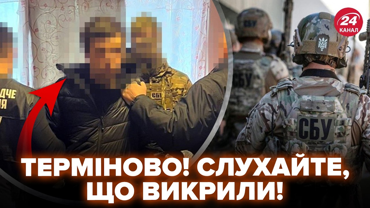 😮СБУ накрыла АГЕНТА ФСБ в Киеве! ГЛЯНЬТЕ, ЭТО НАШЛИ в телефоне ПРЕДАТЕЛЯ. Вот что ГОТОВИЛОСЬ