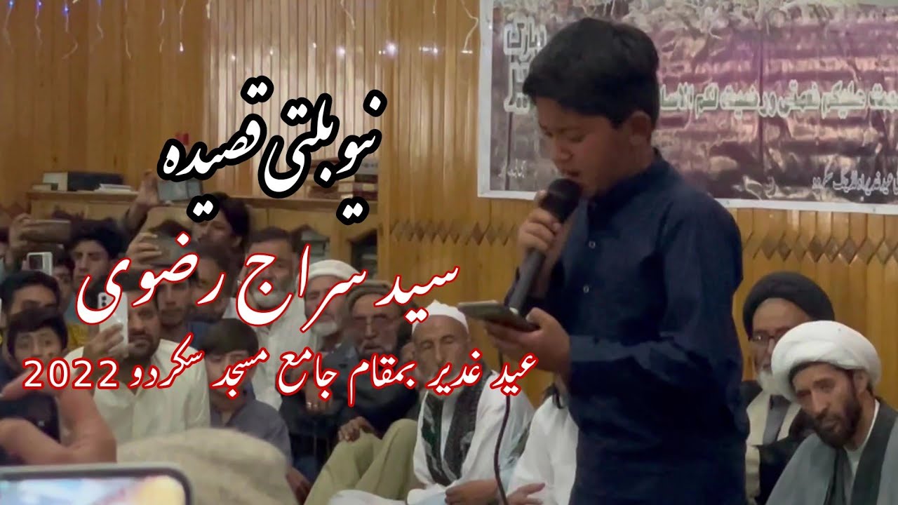 New Balti Qasida Eid Ghadeer |Syed Siraj Rizvi |rxahma Ashipi |Eid Ghadeer Skardu 2022