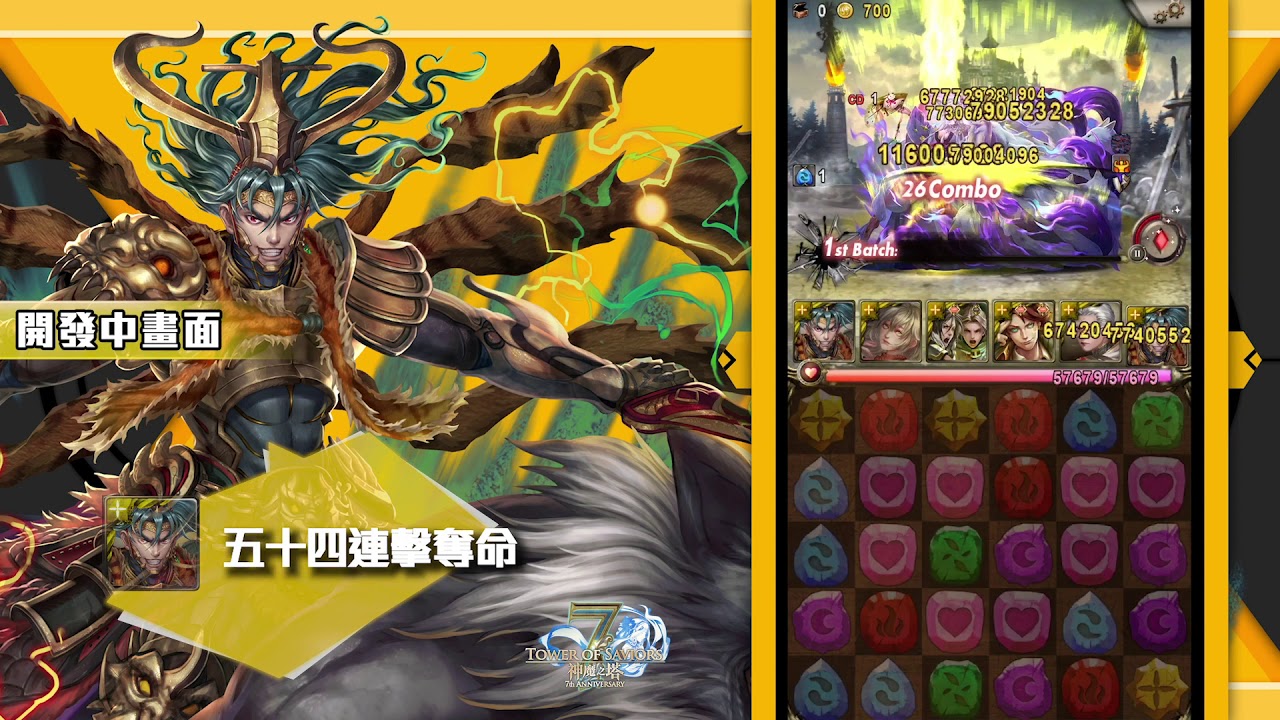 【神魔之塔】史上最強人類黑金「破陣無雙 ‧ 項羽」激戰「千古一帝．秦始皇」！