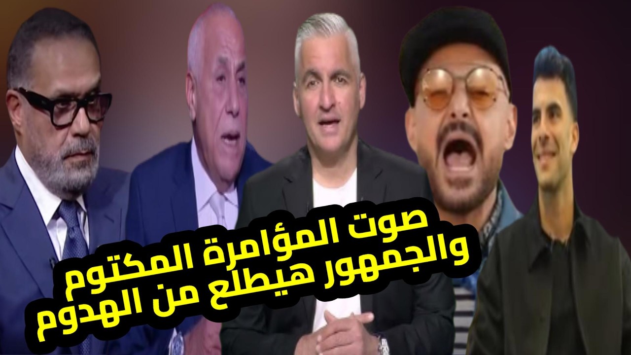 فضيحة بيان زد وشكرالزمالك وصدمة الحكام والعدل يترك الزمالك ويحتاج 5 سنوات لعد فلوسه وتمارض شيكوبانزا