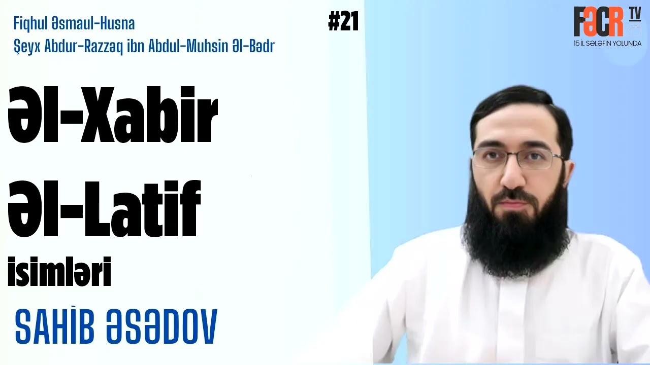 21. Allahın Əl-Xabir və Əl-Latif isimləri - Sahib Əsədov I Fəcr TV