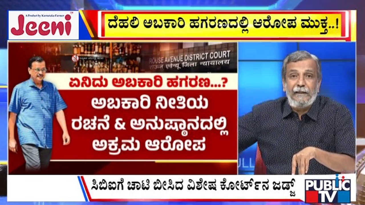 Big Bulletin | ಅರವಿಂದ್ ಕೇಜ್ರಿವಾಲ್‌ಗೆ ಬಿಗ್ ರಿಲೀಫ್..! | HR Ranganath | Feb  27, 2026