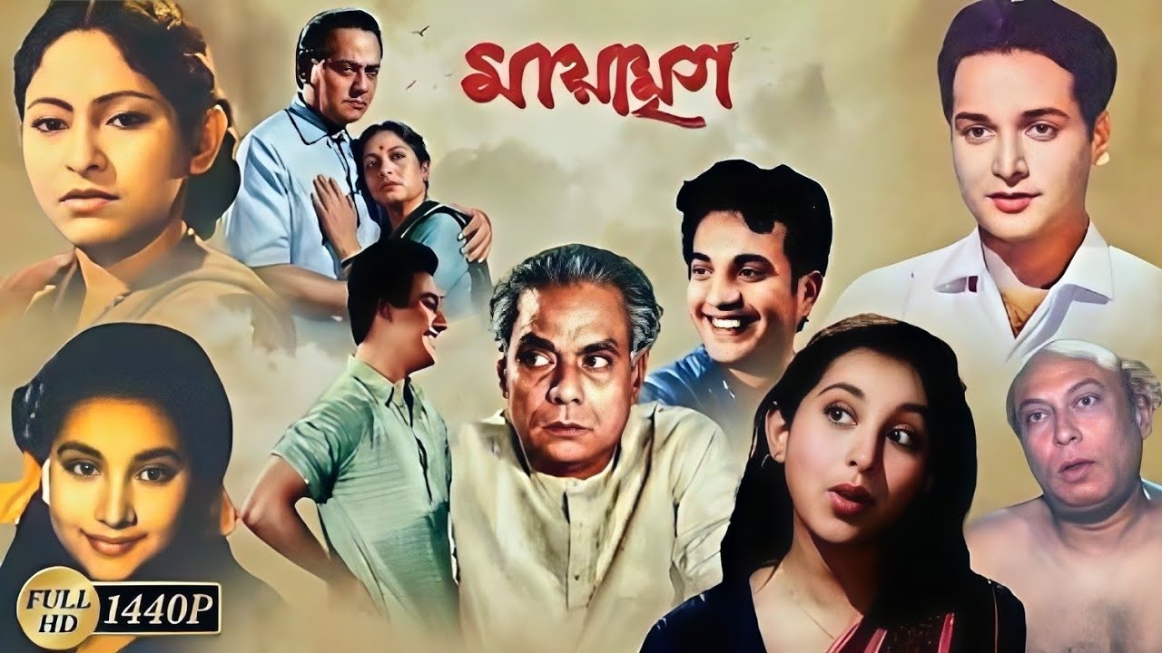 Mayamriga (মায়ামৃগ) | A Restored Bengali Cinema Study (1960)