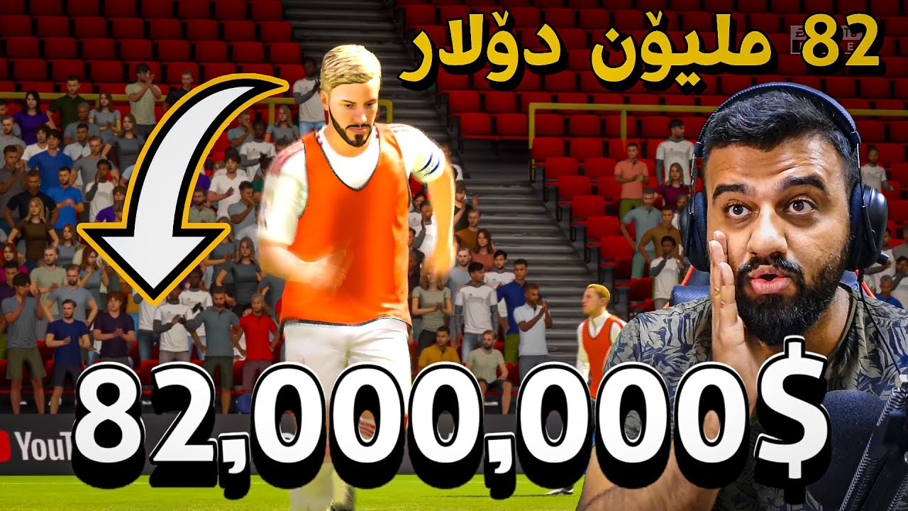 FIFA 22 #3 - Career Mode - یانەکەم ئەکڕێ یا یاریزان