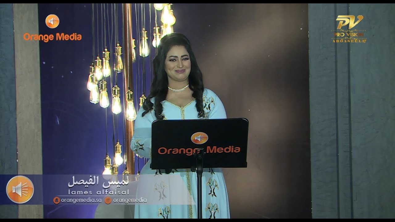 لميس الفيصل - المعذره | جلسة ليالي اوشا 2021