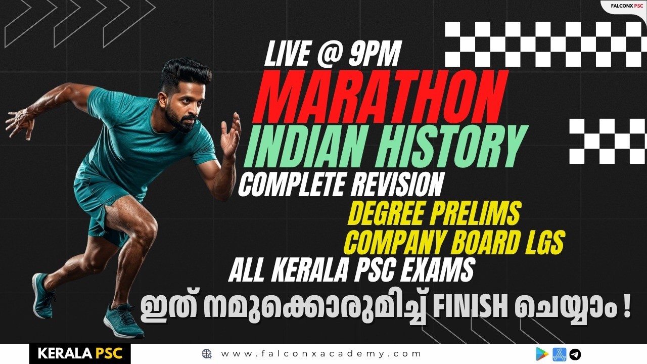ഇന്ത്യൻ ചരിത്രം ഒറ്റ ക്ലാസിൽ! |  മുഴുവൻ ഒറ്റ Sessionൽ  | Degree Prelims | all Kerala psc exam