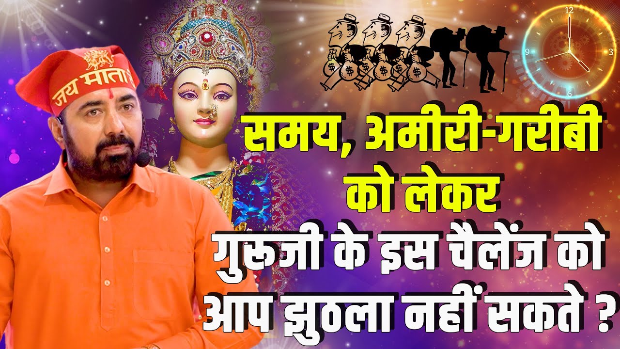 अपना अतीत कभी नहीं भूलें | Santo Ki Vaani | Mahant Shri Paras Guru Ji | Paras Bhai Ji |