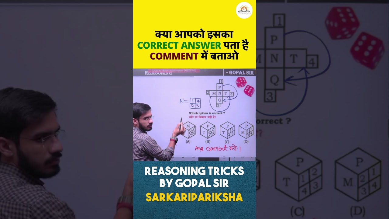 Open Dice Reasoning Tricks | Cube and Dice Tricks | Open Dice Short Trick by Gopal Sir
