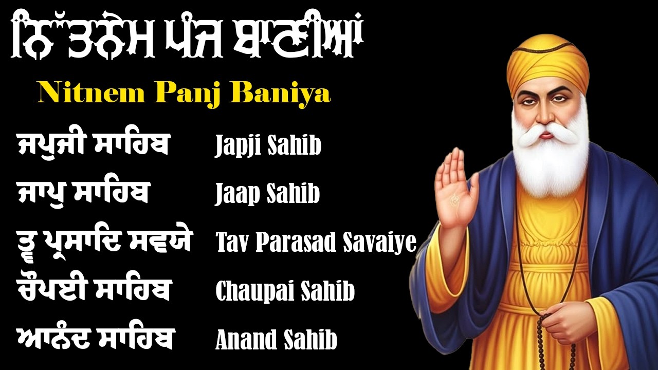 Nitnem Sahib Path Full | Panj Bania Path | Nitnem 5 Bania Da Path | Satnam Waheguru