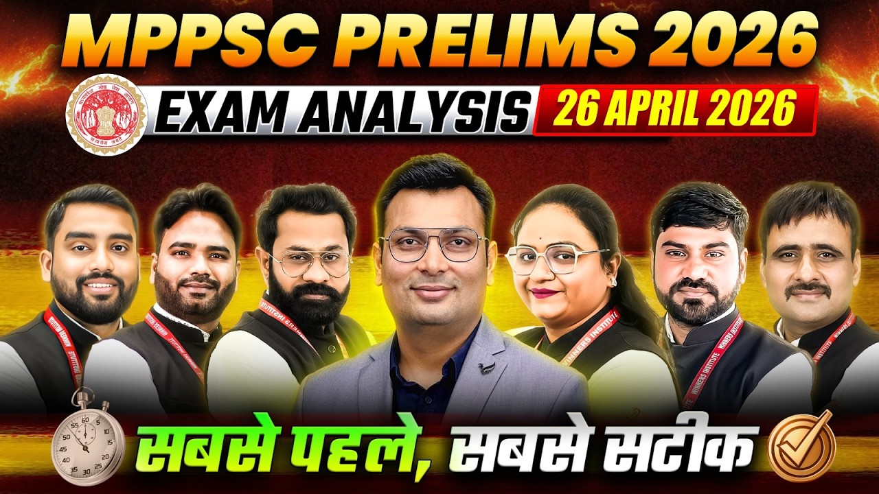 MPPSC Pre 2026 | MPPSC Exam Analysis | सबसे सटीक Live Analysis | MPPSC Prelims Exam Analysis 2026