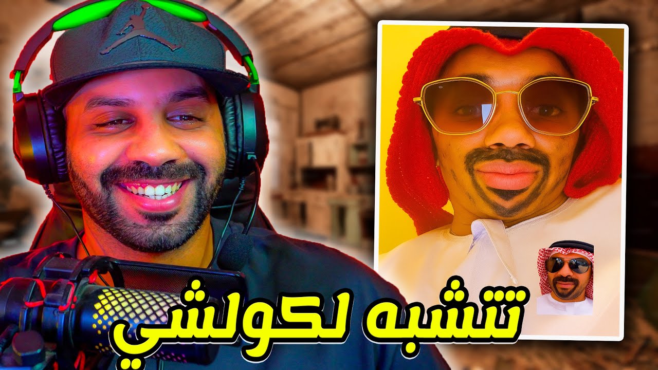 الهربة مع فدوى..الوحيد لي كتشبه للناس كاملين 😂