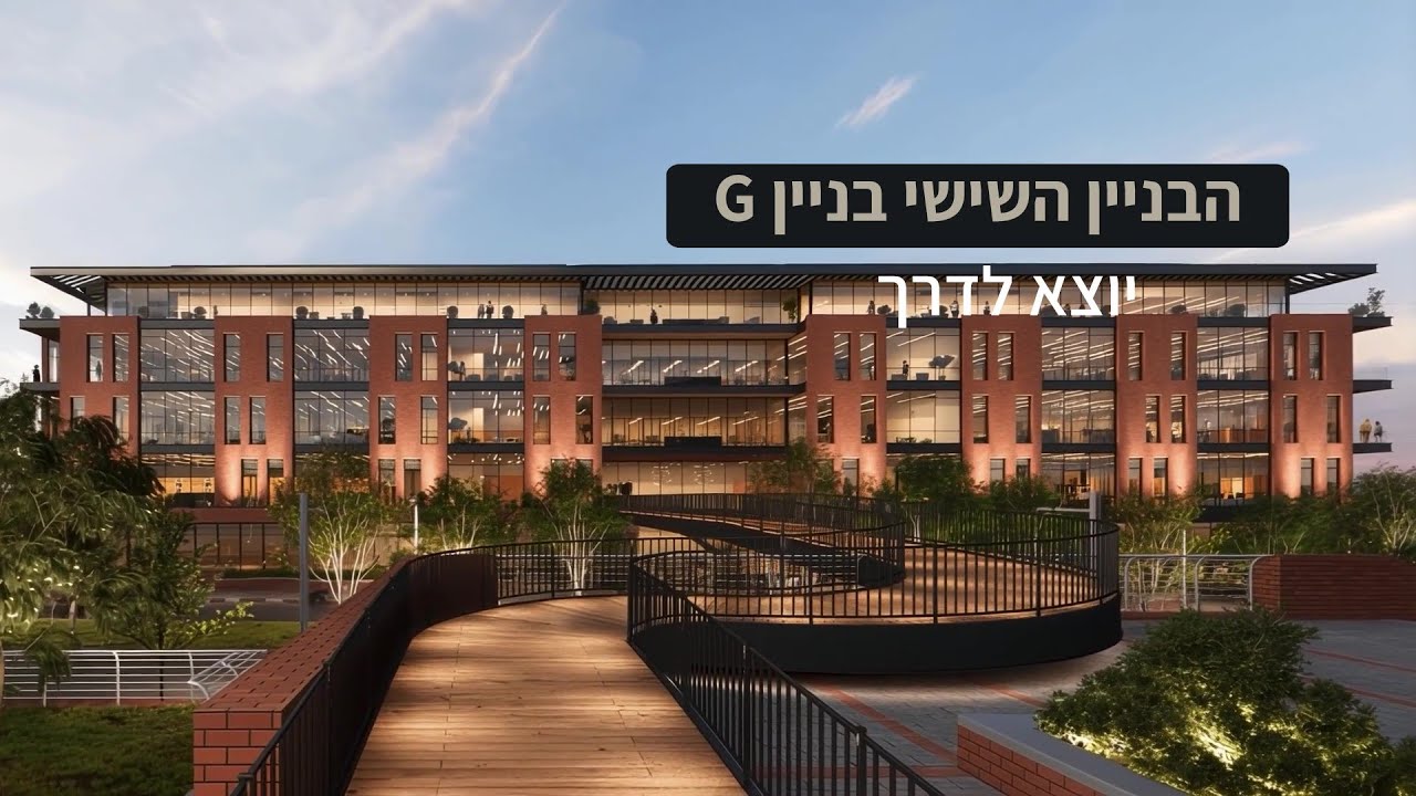 הכירו את בניין G החדש ב-GreenWork | משרדים, Rooftop ונגישות ללא תחרות