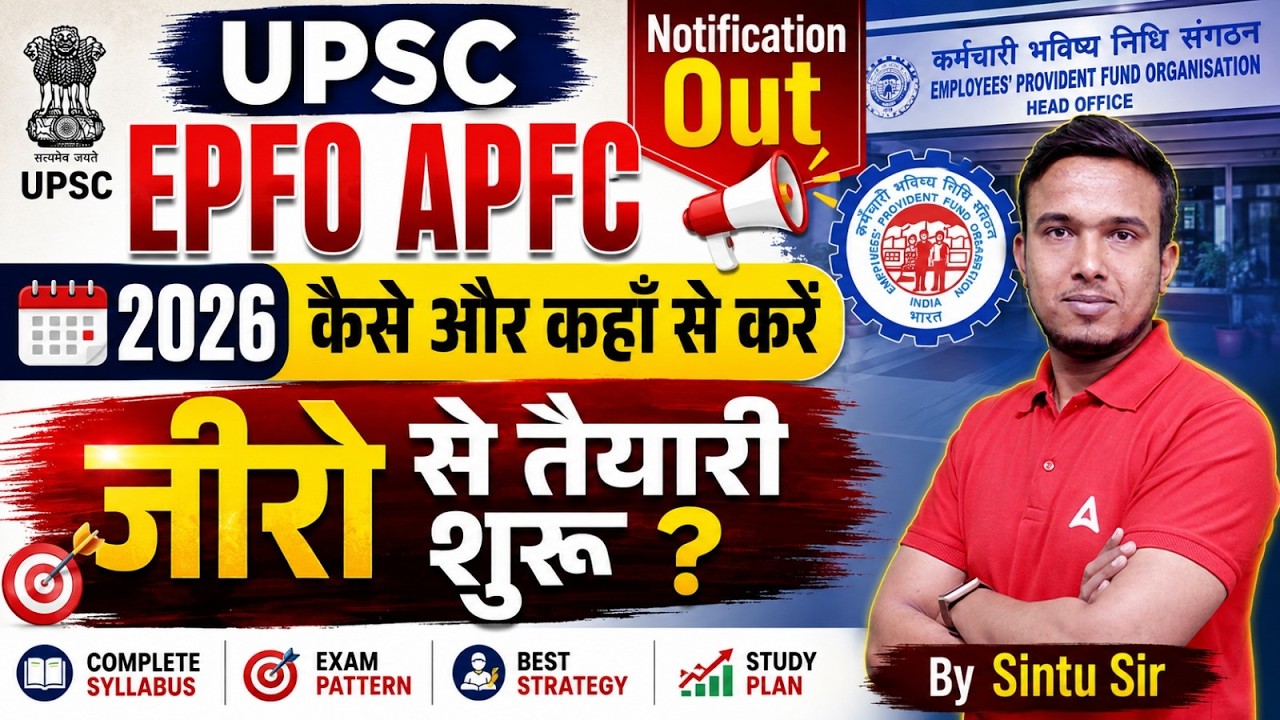 UPSC EPFO APFC 2026 Notification | EPFO APFC Syllabus & Study Plan | EPFO APFC Preparation 2026