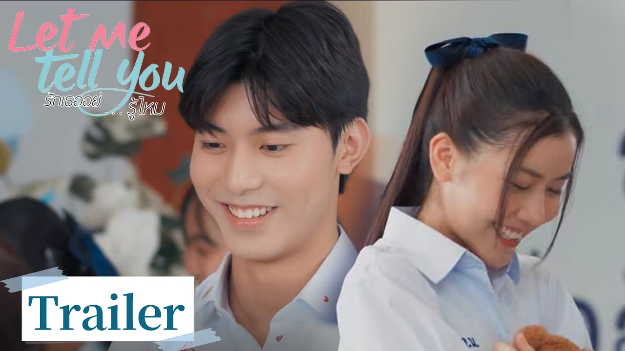 หนังเต็มเรื่อง | รักเธออยู่...รู้ไหม | Trailer | Full HD | ดูฟรีครบทุกตอนที่ WeTV.vip