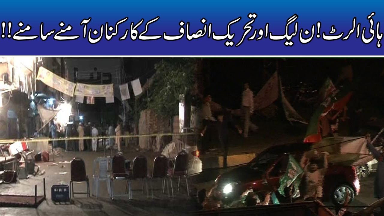 Cantonment Board Election Results!! PTI Vs PMLN Workers Fight