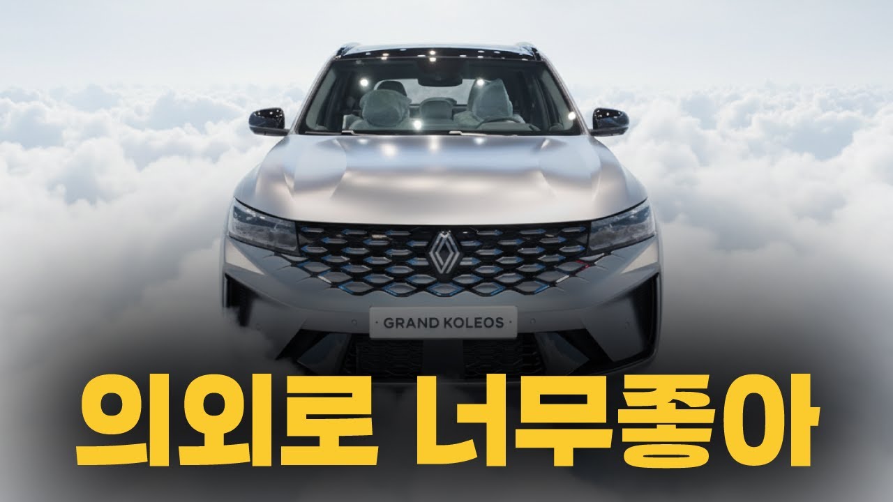 그랑콜레오스 하이브리드 보다 더 좋은 가솔린 2WD 시승기