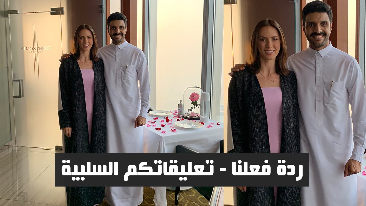 ردة فعلنا لتعليقاتكم السلبية - Our reaction to mean comments