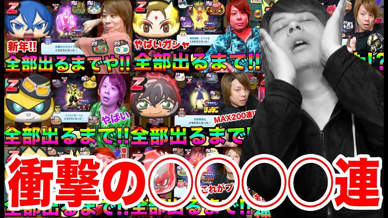 ぷにぷに今年の全部出るまでガシャの合計回数がヤバすぎるwww【妖怪ウォッチぷにぷに】〜暴走寸前!?暴走アマテラス登場〜Yo-kai Watch part949とーまゲーム