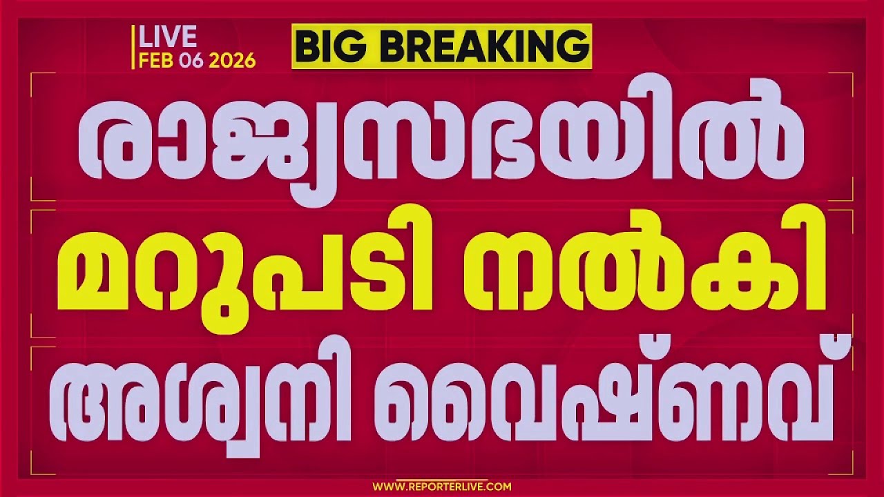അതിവേഗ റെയില്‍ പദ്ധതിയില്‍ രാജ്യസഭയില്‍ മറുപടി നല്‍കി അശ്വനി വൈഷ്ണവ് | Ashwini Vaishnaw