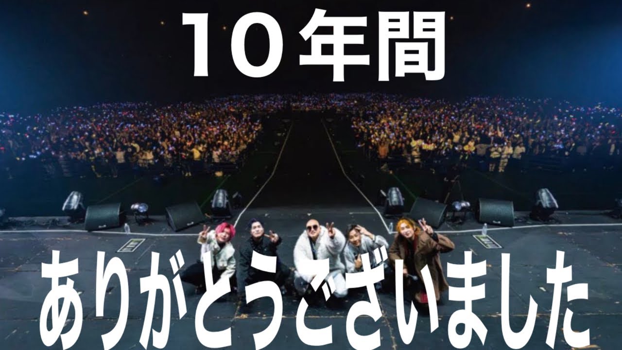 【レペゼン解散LIVE】5人最後の夜「ありがとう」