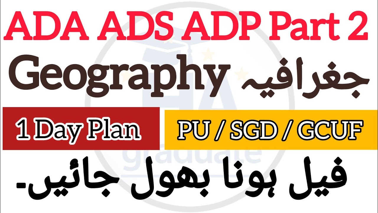 BA BSC part 2 geography guess paper /1 day plan / PU SGD GCUF /guess paper 2026-2027
