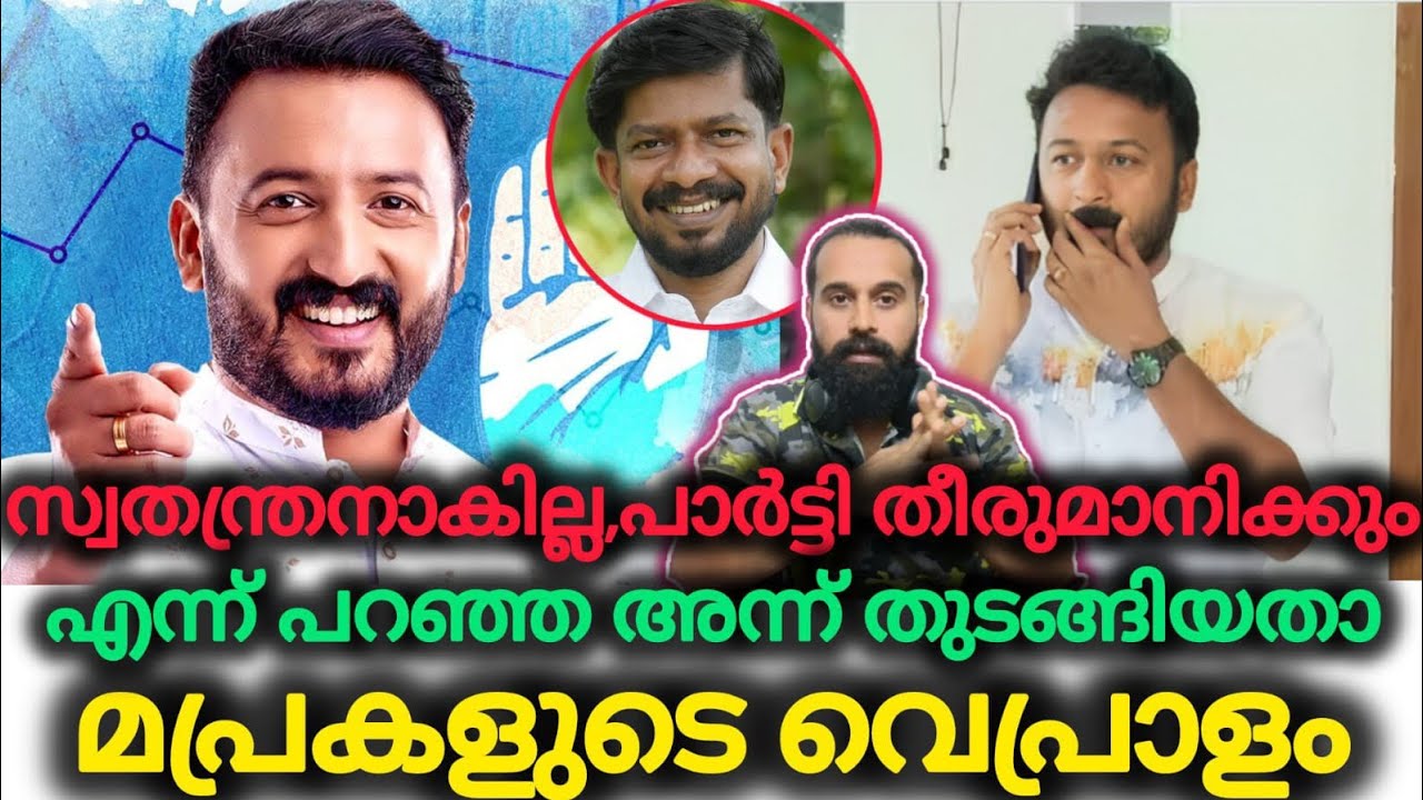 പ്രഖ്യാപനം വരുമ്പോൾ ഒന്നൂടെ ഞെട്ടും | Rahul Mamkootathil | Palakkad | Niyamasabha Election | Media 