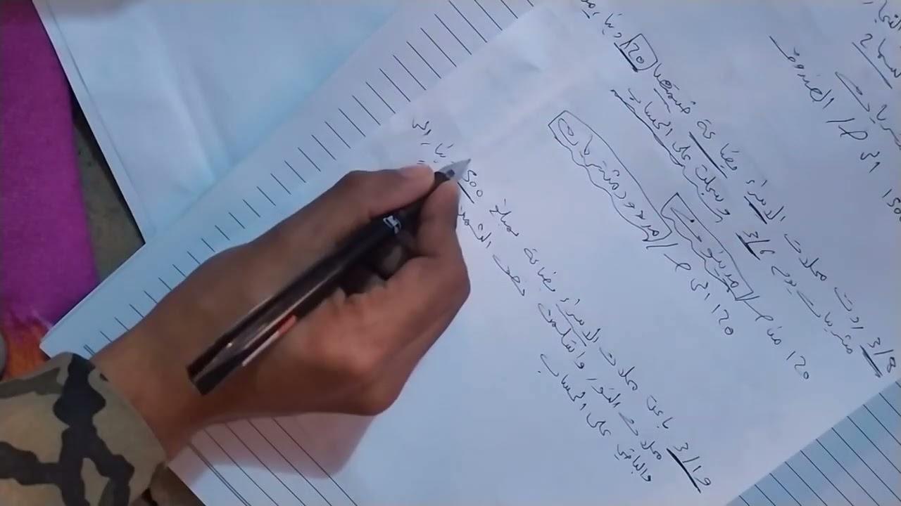 مبادئ محاسبة #الفصل الخامس #1 نظام الجرد الدوري